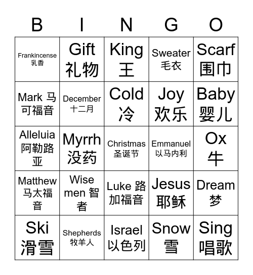 Family Christmas BINGO Card