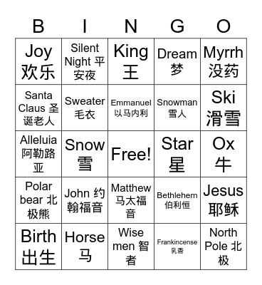 Family Christmas BINGO Card
