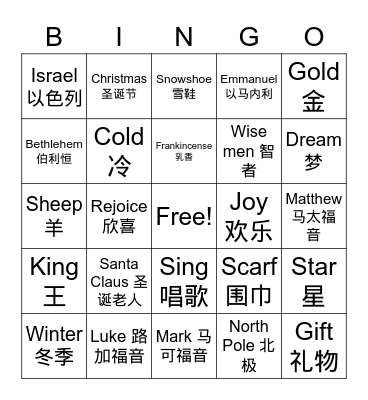 Family Christmas BINGO Card