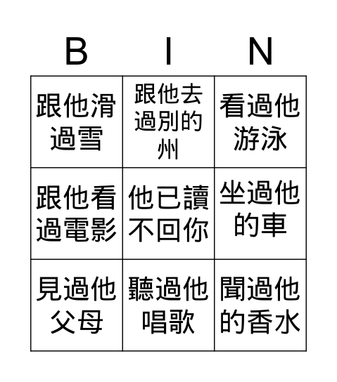 Michael's HBD Bingo Card