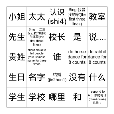 Board game U1AB Bingo Card