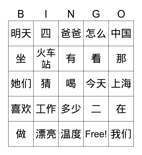 Semester words Bingo Card
