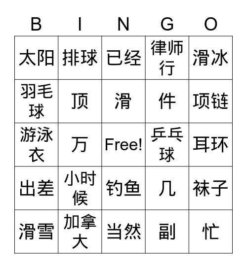 ESC3 爱好 Bingo Card