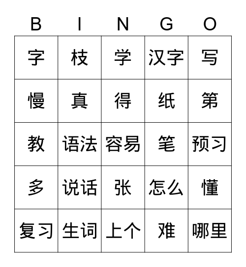 Lesson 7 Dialogue 1 Bingo Card