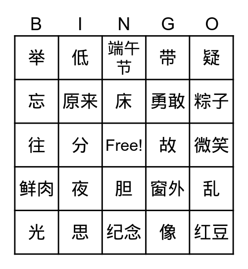 8-10 课复习 Bingo Card