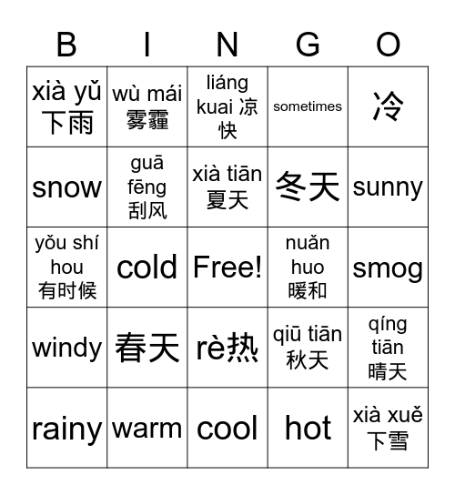 季节&天气 Bingo Card
