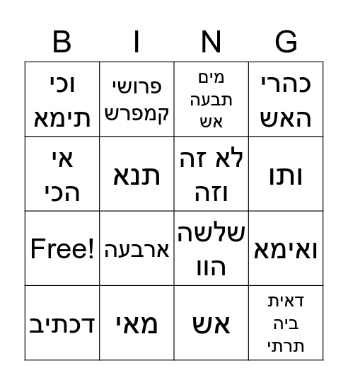 4B bingo Card