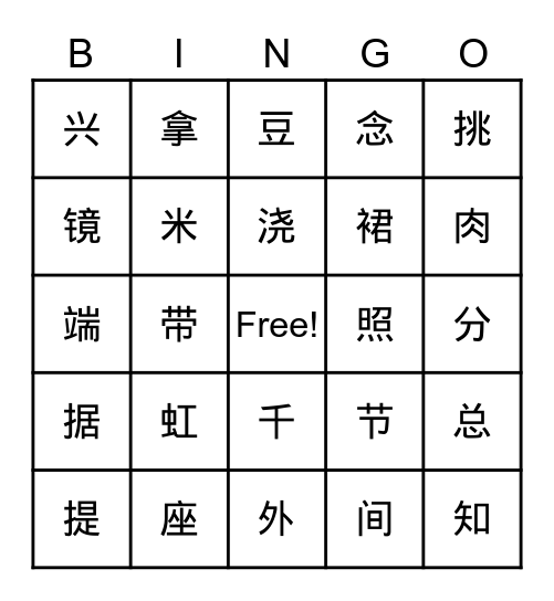 10 端午粽 & 11 彩虹 Bingo Card