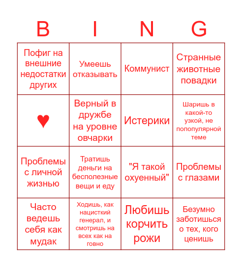 МАША-БИНГО Bingo Card