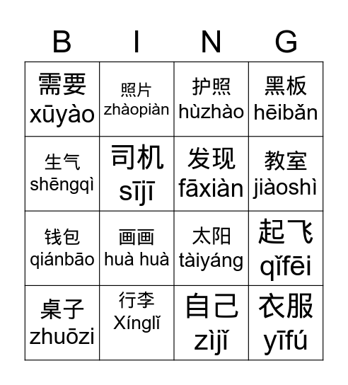 Unit 12 Bingo Card