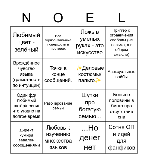 Ты - Иридиум бинго. Bingo Card