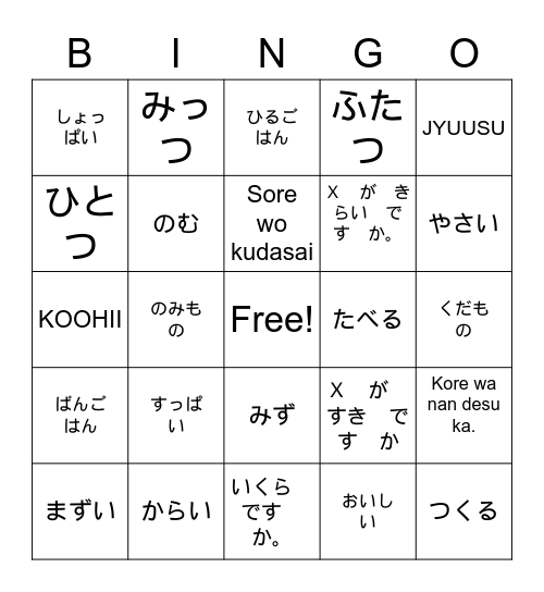 Celebration Bingo Card