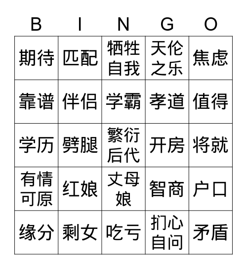 1/15/2021 Bingo Card