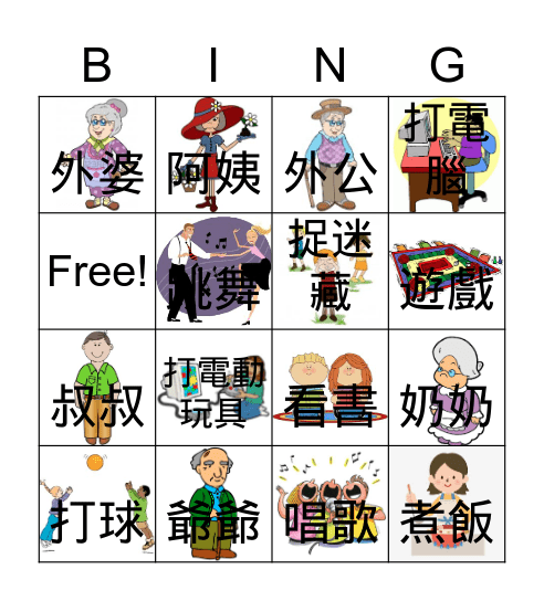 Family & Hobby Bingo Card
