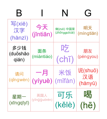 hsk 1.1 recap English Bingo Card