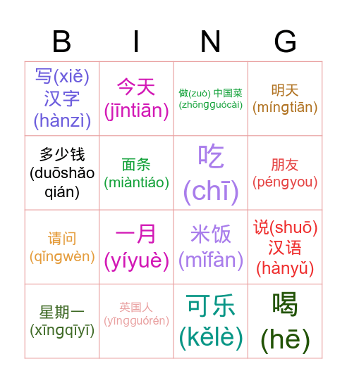 hsk 1.1 recap English Bingo Card