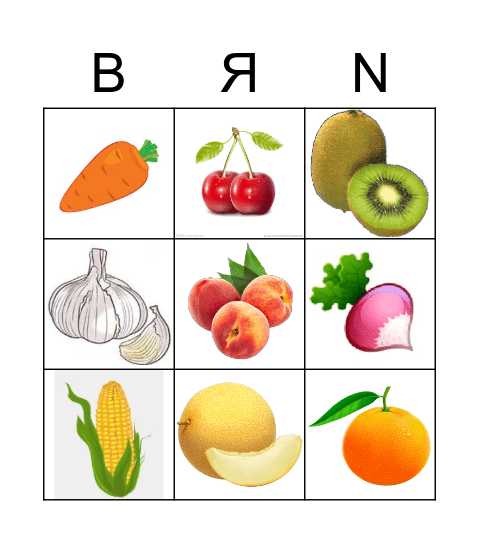 ФРУКТЫ И ОВОЩИ Bingo Card
