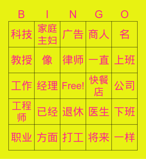 L28 Bingo Card