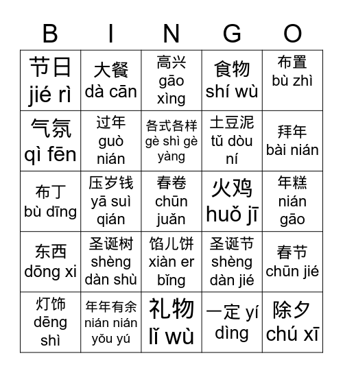 节日 Jiérì (Festivals) Bingo Card