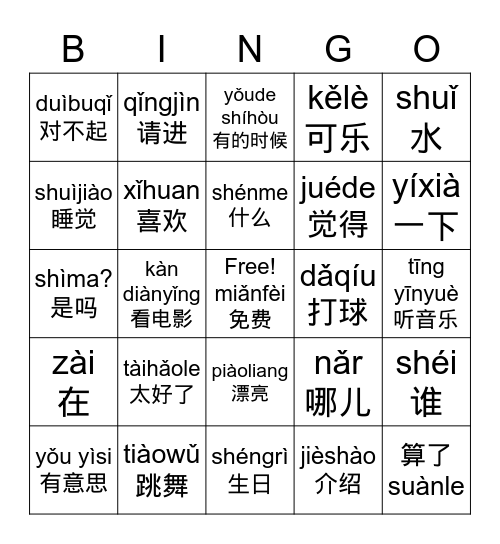 Chinese II Final Vocab Review Bingo Card