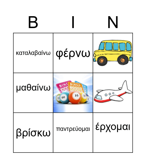 Verbs Bingo Card