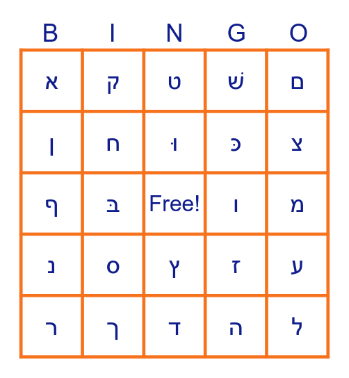 Bet Hebrew Bingo Card