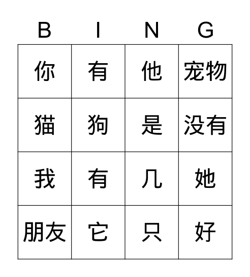 G6L3.3-TalkingAboutPets Bingo Card