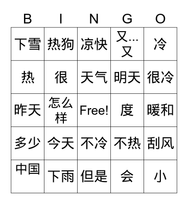 Lesson 7 weather Bingo Card