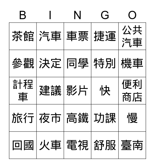 Lesson8~Lesson9 Bingo Card