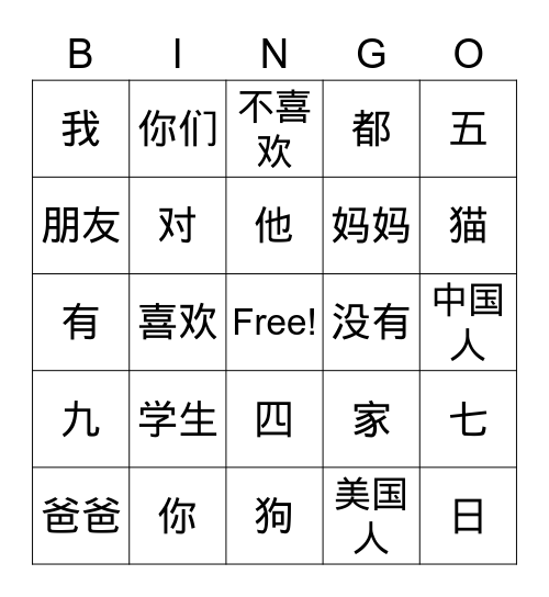 6th Grade Bingo Card