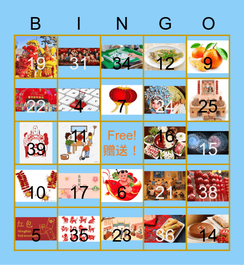 Chinese New Year Bingo Part 1 Bingo Card