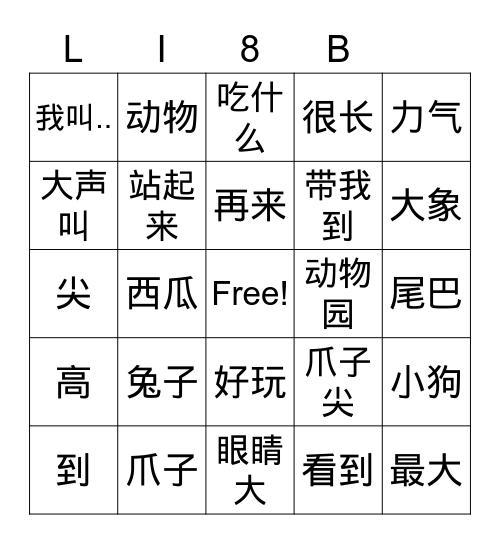 L18 Bingo Card