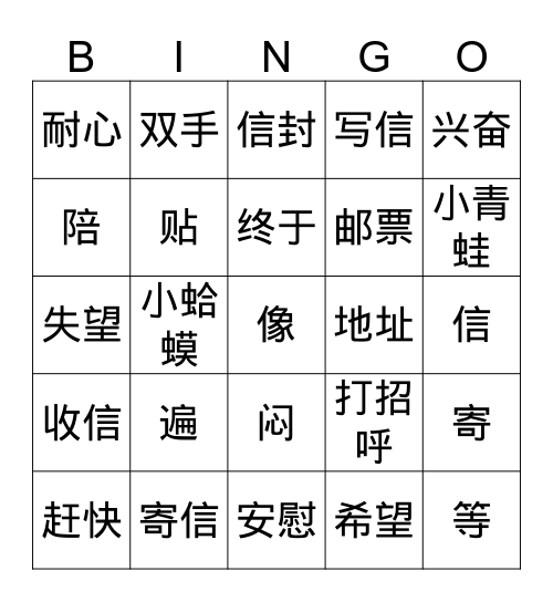 Singapore Chinese Lesson 15 Bingo Card