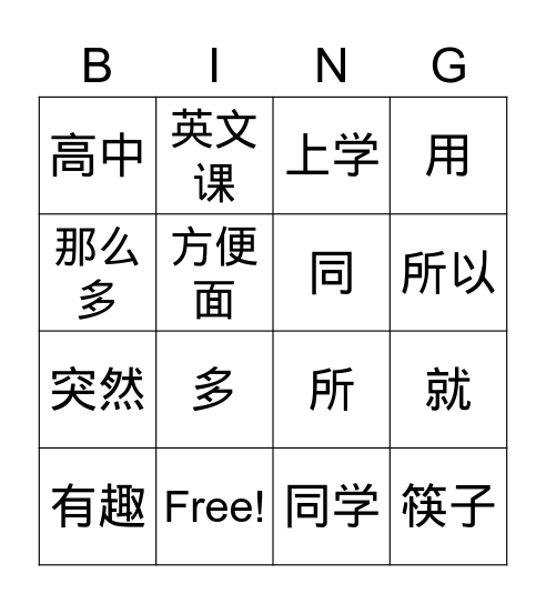 M1U4-1 Bingo Card
