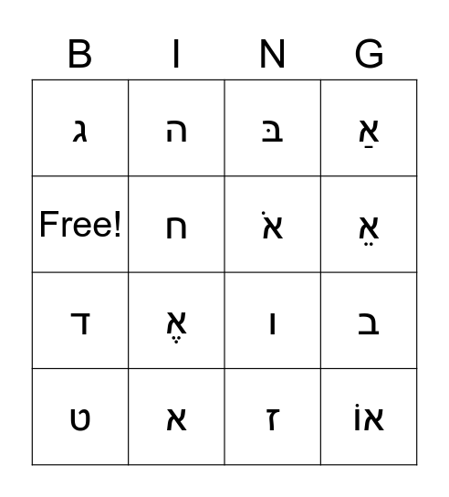 Hebrew Bingo! Bingo Card