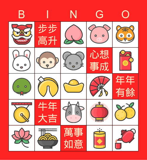 牛年Zoom團拜 Bingo Card