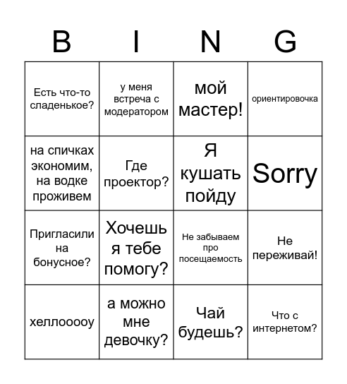 Пушкина Bingo Card