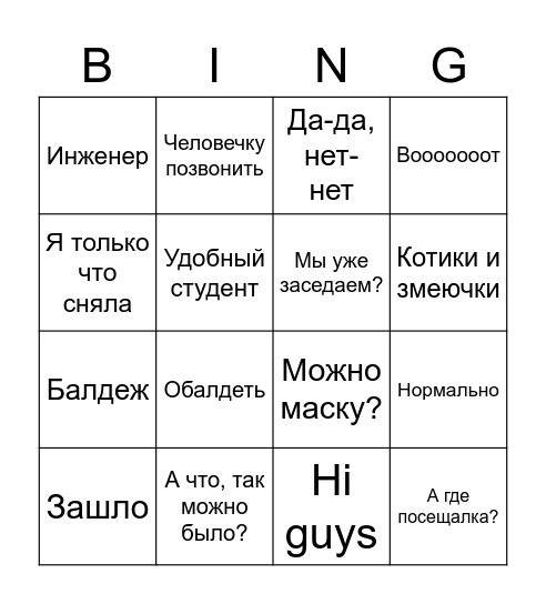 Калиновая Bingo Card