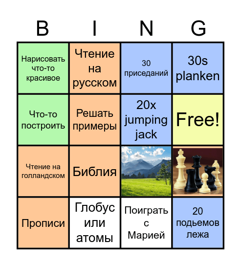 Ежедневный бинго Алексея Bingo Card