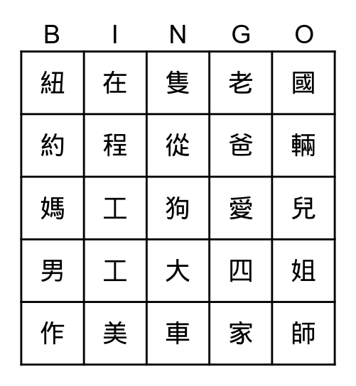 L6 Bingo 5x5 Bingo Card