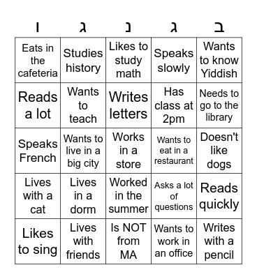 בינגו Bingo Card