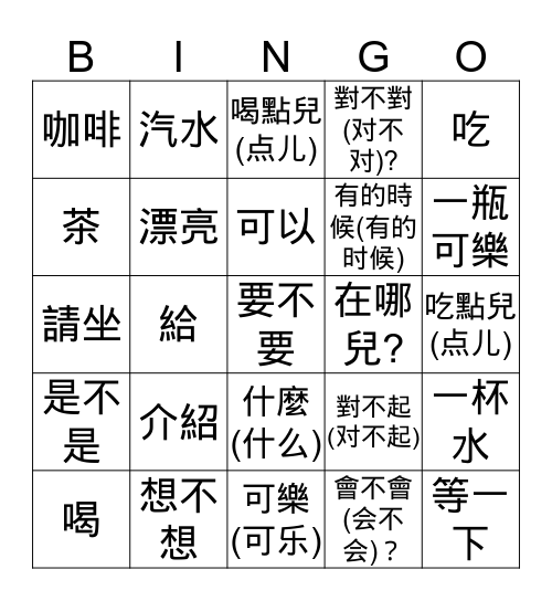 IC L1P1 Lesson 5 / Teacher Fu Bingo Card