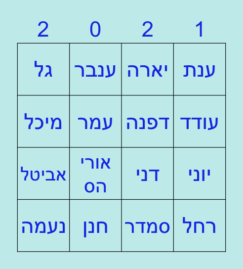 בינגו הייעוציה Bingo Card