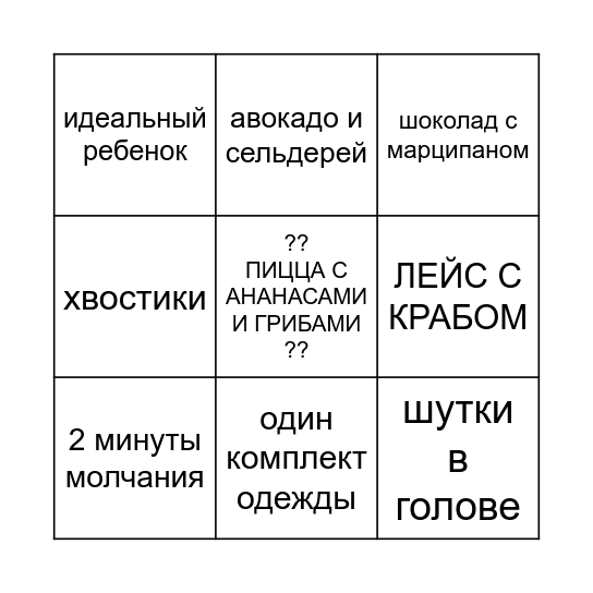 ГЛОБАЛЬНОЕ КОМБО Bingo Card