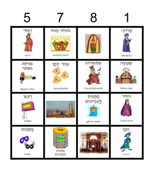 Sheck Family Religious School-CarPur Parade Bingo Card