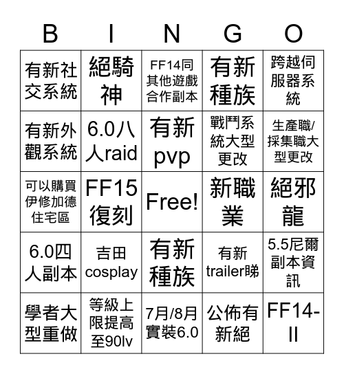6.0發佈會 + letter from the producer Bingo Card Bingo Card