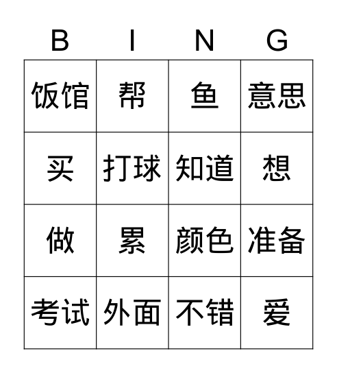 L5-123 Bingo Card