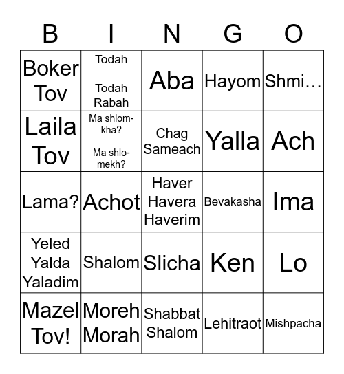 Hebrew Words and Phrases Bingo Card