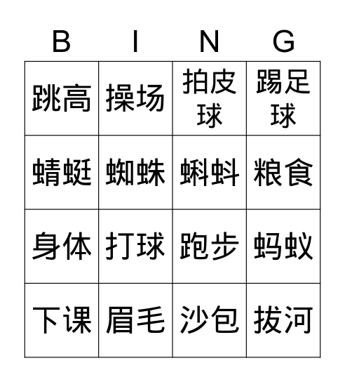 1 Bingo Card