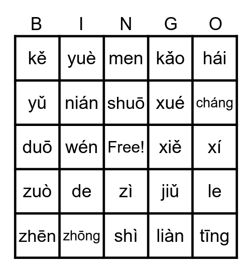 学校-第三课-发音 Bingo Card